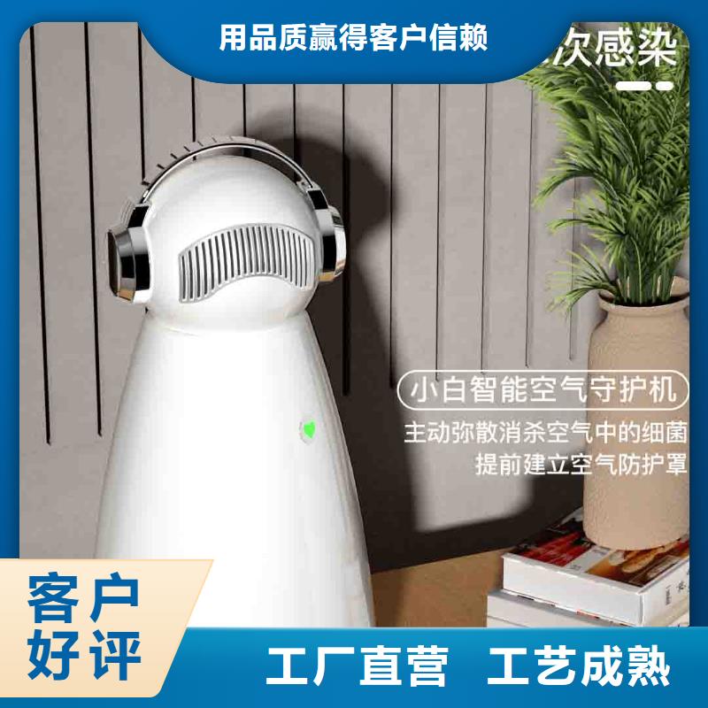 小白嬰兒空氣守護(hù)機(jī)-小白祛味王生產(chǎn)企業(yè)品質(zhì)之選
