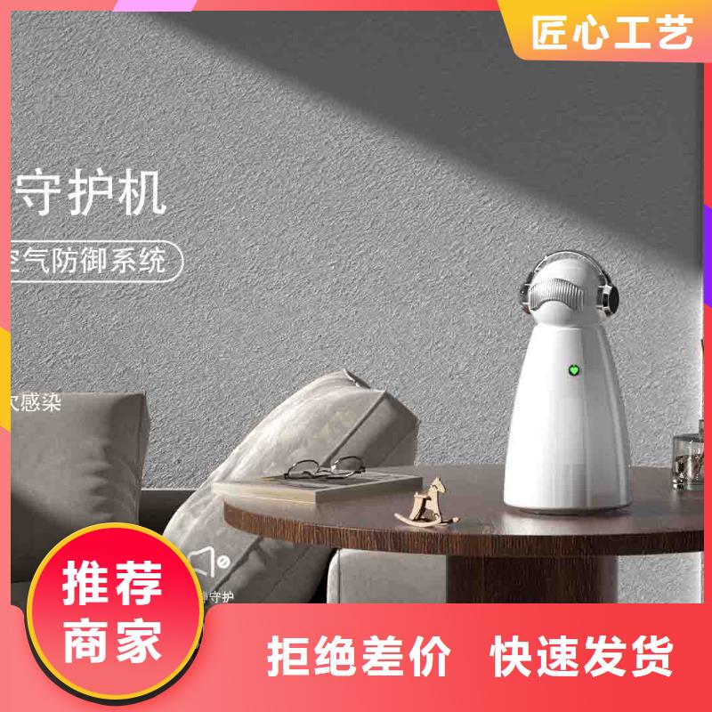 小白嬰兒空氣守護(hù)機(jī)小白祛味王供應(yīng)為品質(zhì)而生產(chǎn)