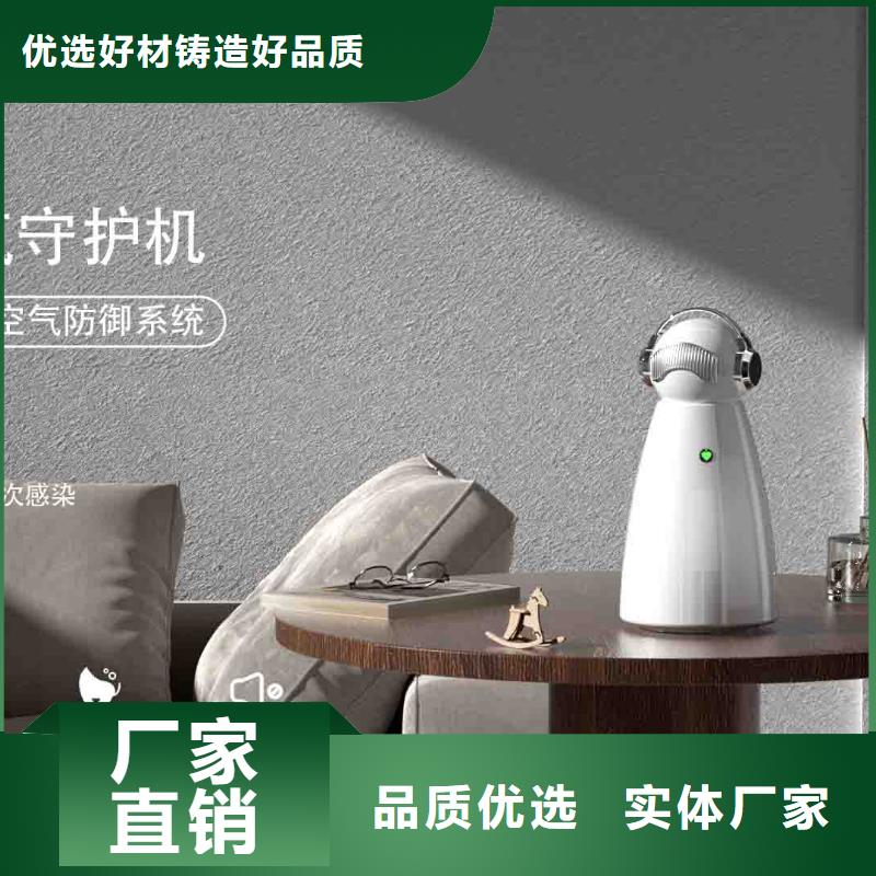 小白婴儿空气守护机-小白祛味王生产企业品质之选