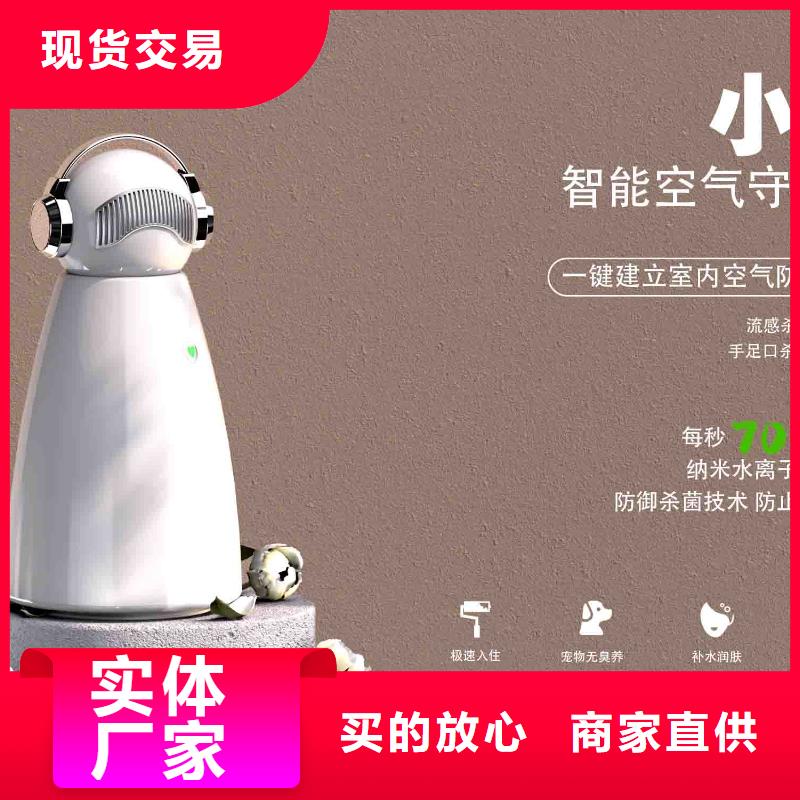 小白婴儿空气守护机小白空气守护机批发高标准高品质
