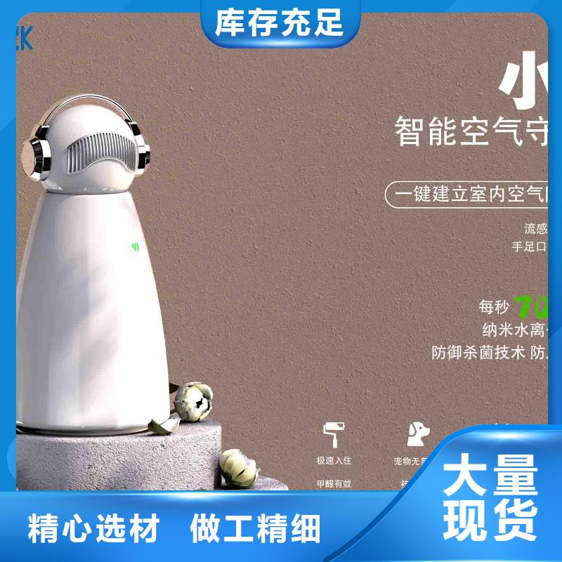 小白婴儿空气守护机小白空气守护机器人生产厂家真材实料加工定制