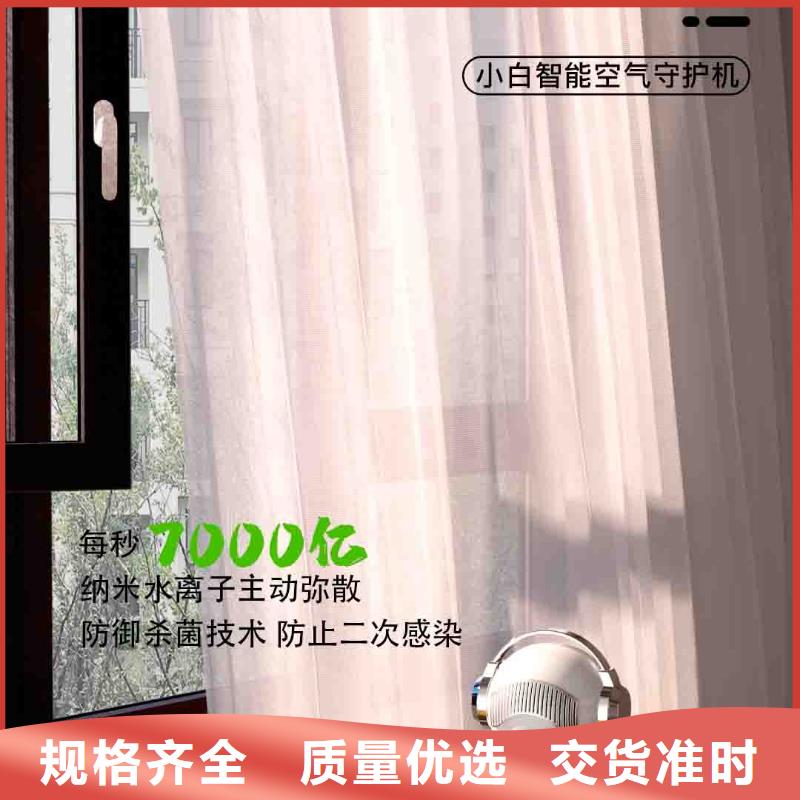小白嬰兒空氣守護(hù)機(jī)小白空氣守護(hù)機(jī)價(jià)格用心做品質(zhì)