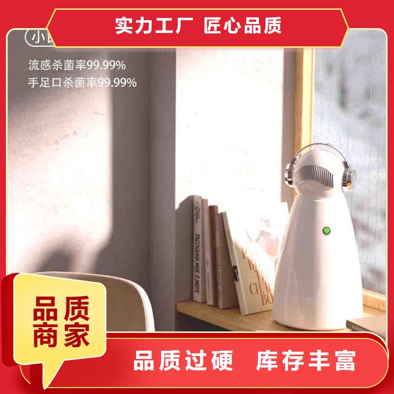 小白嬰兒空氣守護(hù)機(jī)小白祛味王供應(yīng)為品質(zhì)而生產(chǎn)