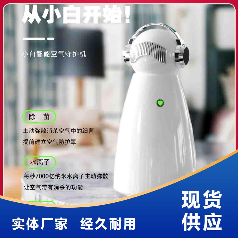 小白嬰兒空氣守護機小白空氣守護機器人生產(chǎn)廠家嚴格把關質(zhì)量放心