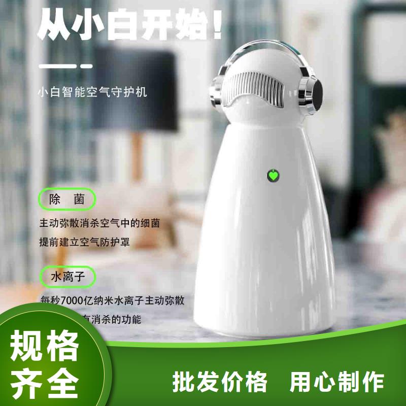 小白嬰兒空氣守護(hù)機(jī),小白祛味王本地廠家從源頭保證品質(zhì)