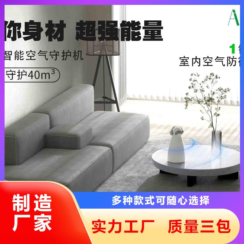 小白嬰兒空氣守護(hù)機(jī),小白祛味王本地廠家從源頭保證品質(zhì)