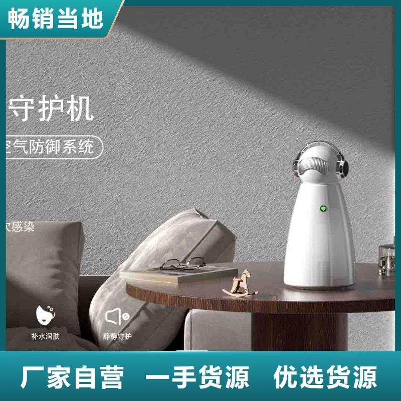 小白空氣守護(hù)機(jī)空氣消毒機(jī)長(zhǎng)期供應(yīng)