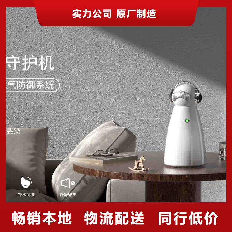 小白空氣守護(hù)機(jī)批發(fā)空氣消毒機(jī)高標(biāo)準(zhǔn)高品質(zhì)
