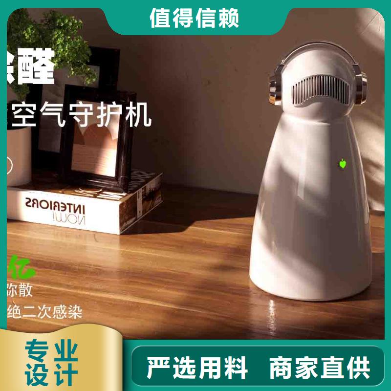 小白空氣守護(hù)機(jī)銷(xiāo)售小白祛味王源頭廠家
