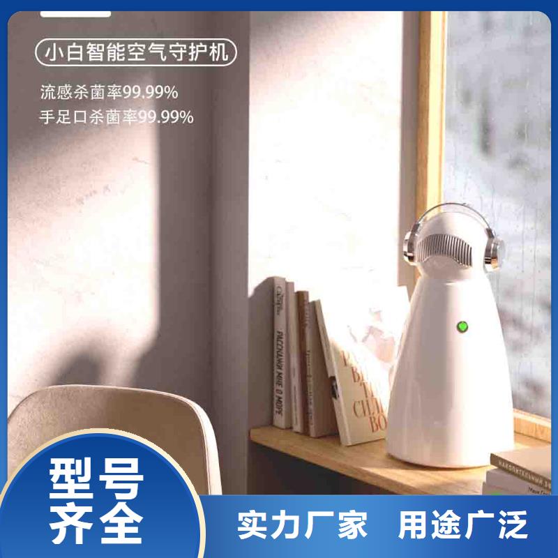 小白空氣守護(hù)機(jī)空氣消毒機(jī)長(zhǎng)期供應(yīng)