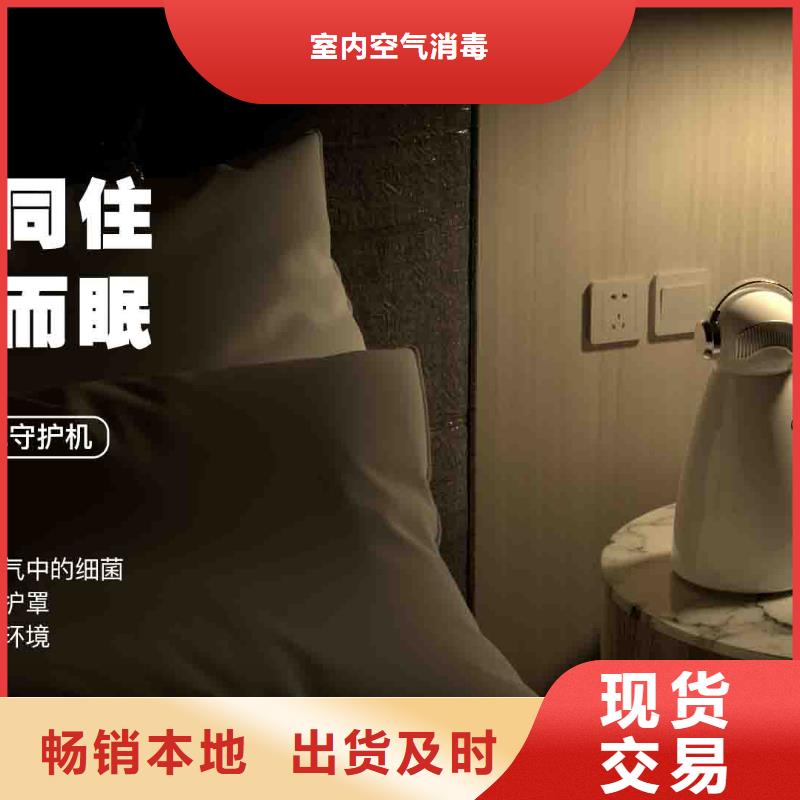 小白空氣守護(hù)機(jī)空氣消毒機(jī)長(zhǎng)期供應(yīng)