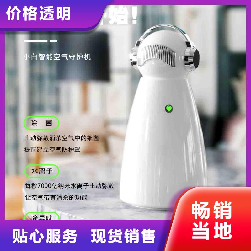 小白空氣守護(hù)機(jī)空氣消毒機(jī)長(zhǎng)期供應(yīng)