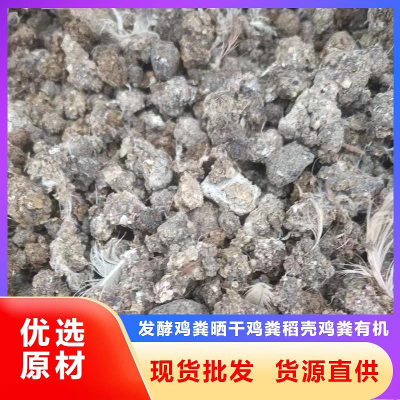 雞糞有機(jī)肥從哪里發(fā)貨
