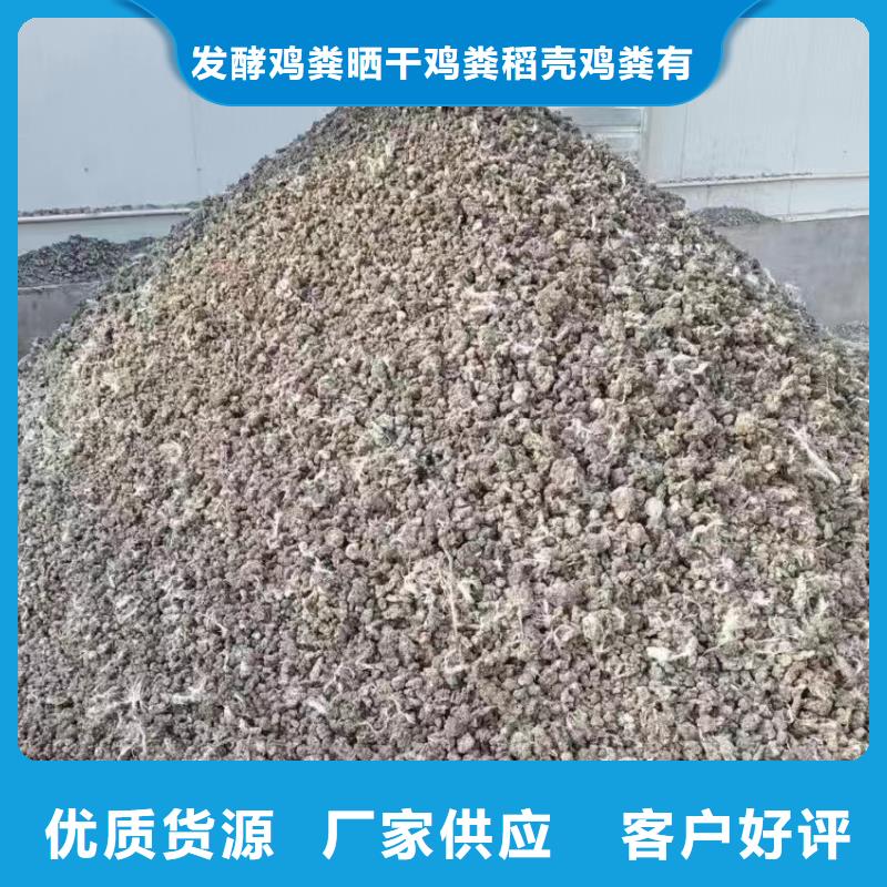 稻壳鸡粪提前预定