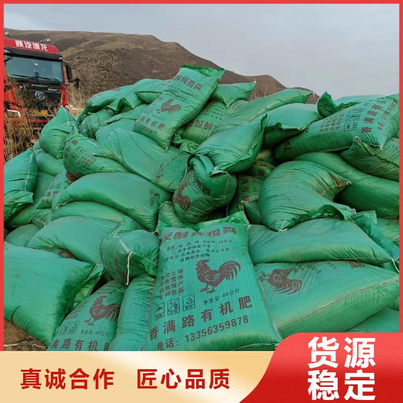 发酵鸡粪联系商家