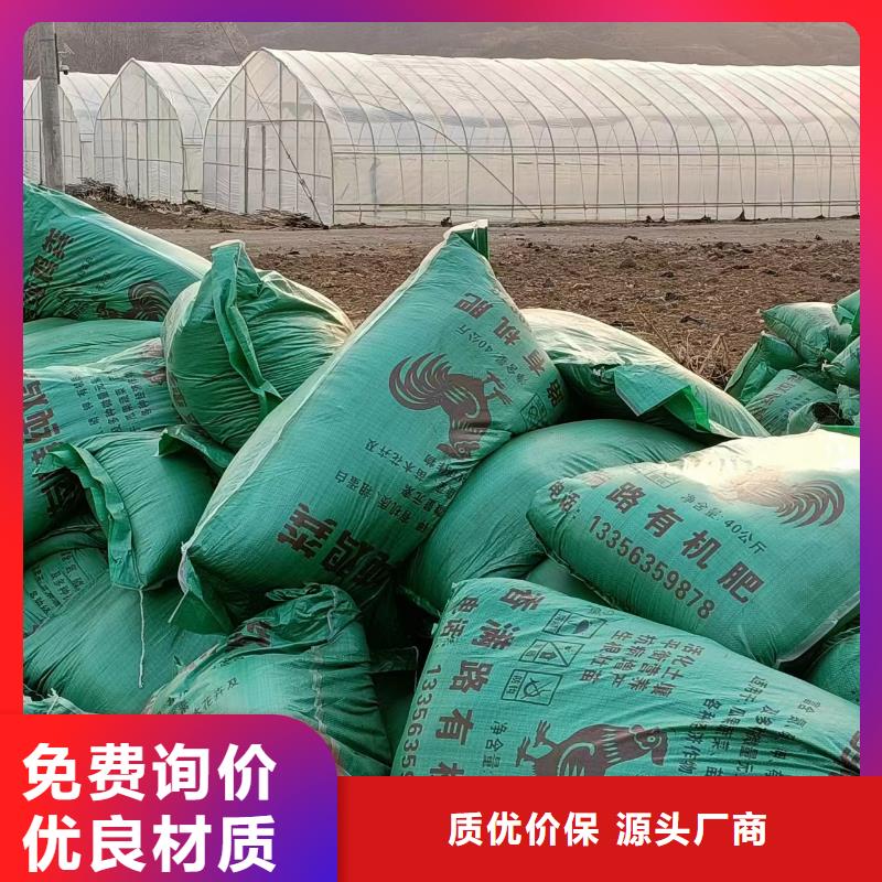 有机肥如何买