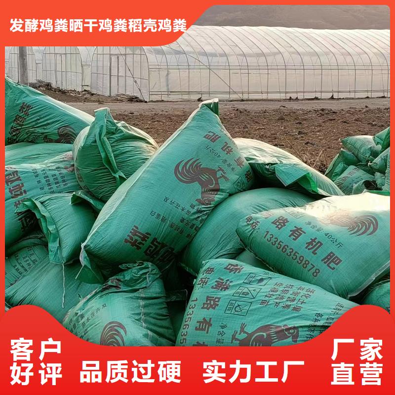 羊糞有機(jī)肥肥力