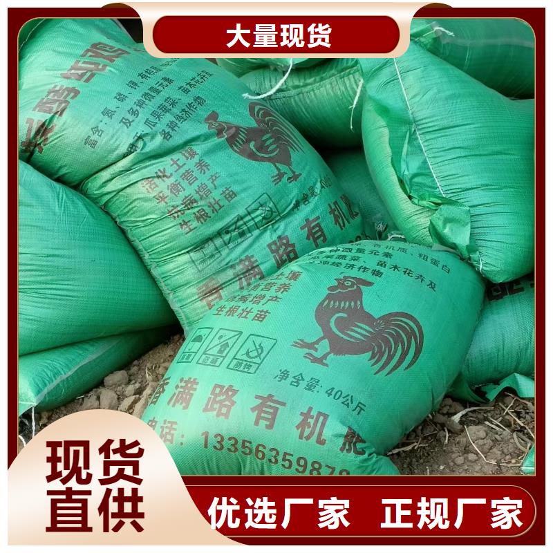 發(fā)酵雞糞有機(jī)肥廠家