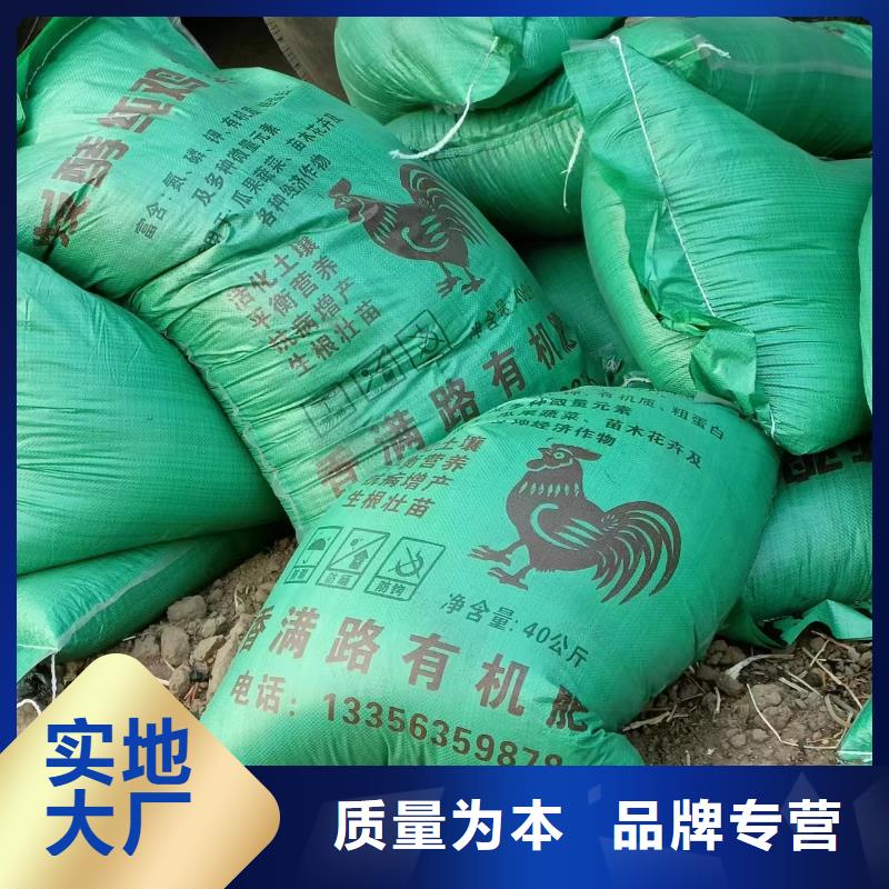 肥水雞糞沃土