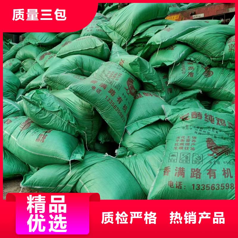 稻壳鸡粪千家万户的选择