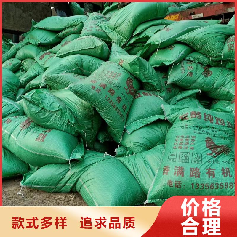 有机肥改良土壤