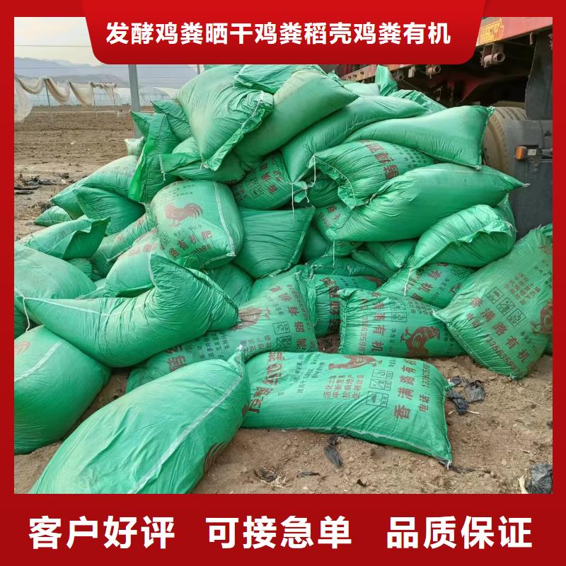 雞糞有機肥肥沃土壤