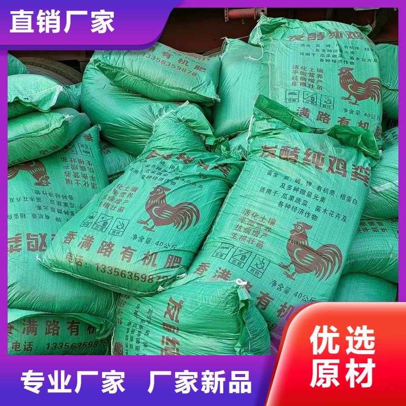 肥水鸡粪常年不间断供货