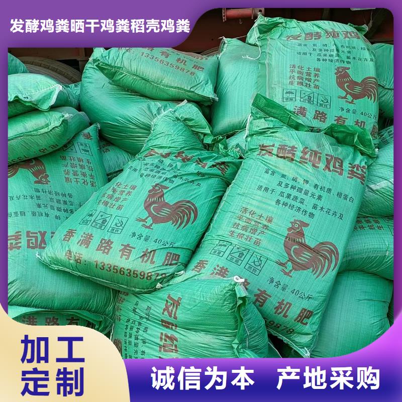鸡粪有机肥口碑不错
