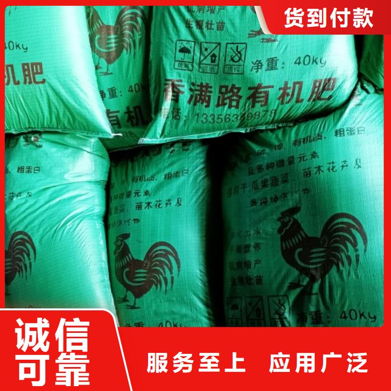 曬干雞糞平衡施肥
