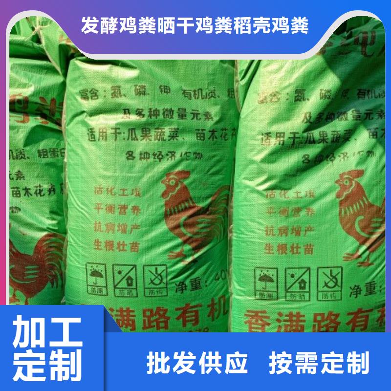 雞糞有機(jī)肥正宗農(nóng)家肥