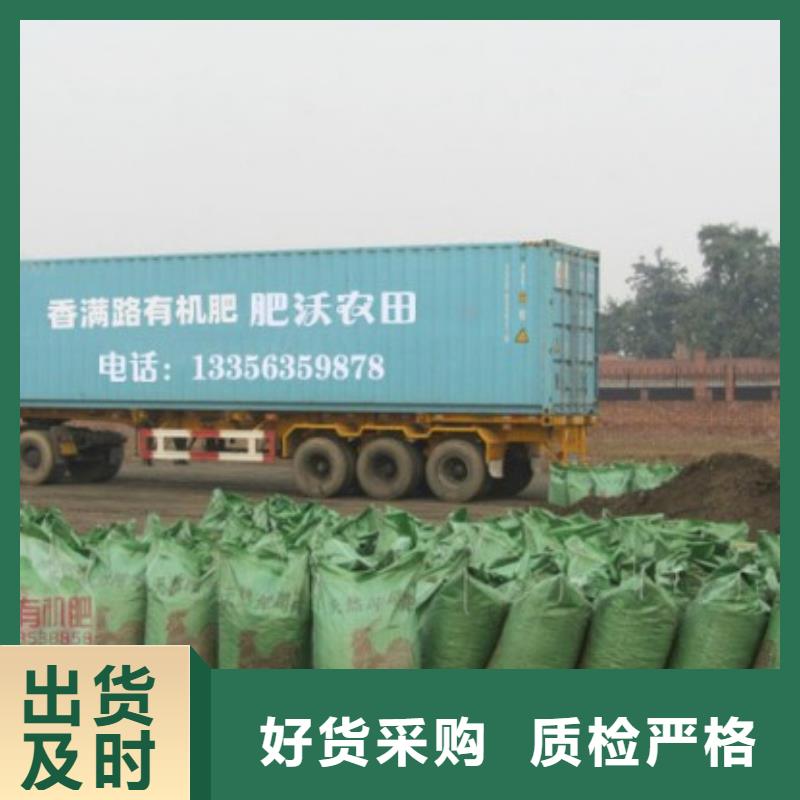 羊糞有機(jī)肥有貨
