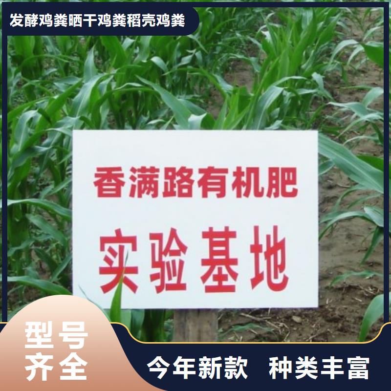 有机肥质量好