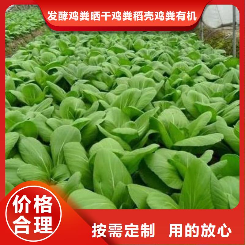 雞糞有機(jī)肥從哪里發(fā)貨