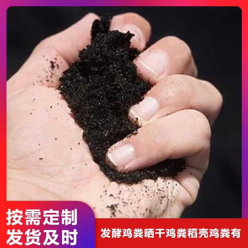 雞糞有機(jī)肥從哪里發(fā)貨