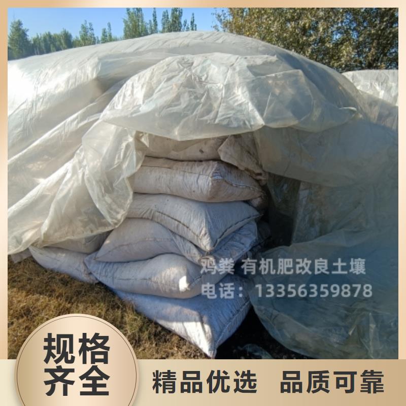干鸡粪增强土壤肥力
