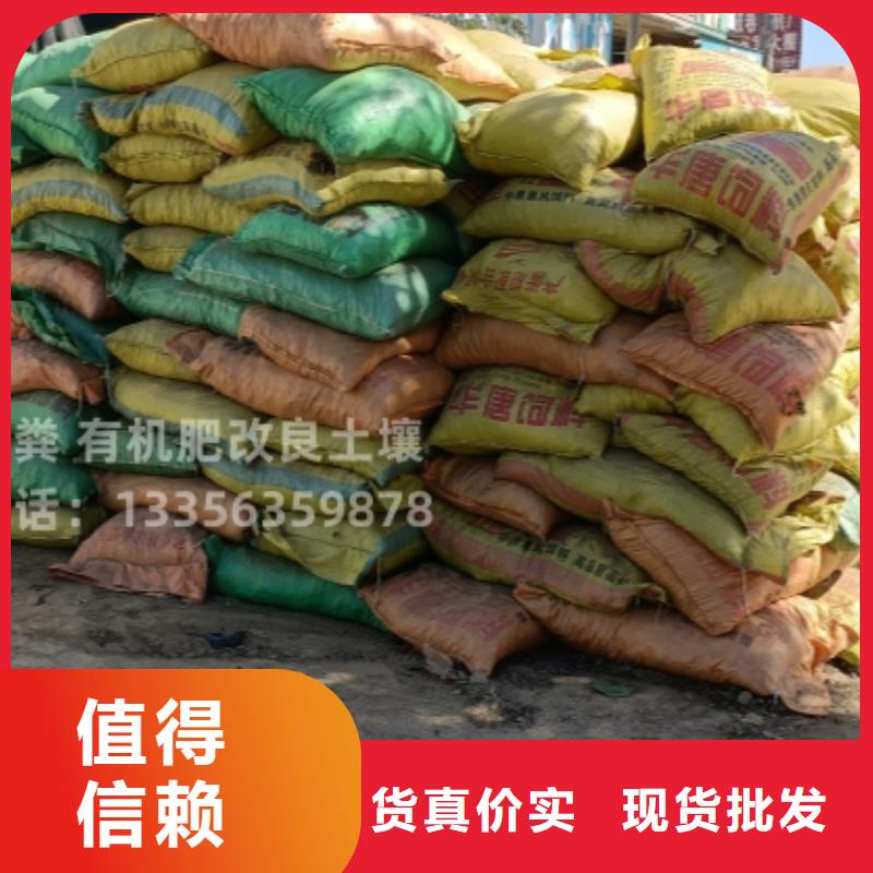 发酵羊粪高有机质