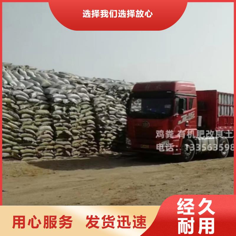 发酵羊粪增强土壤肥力