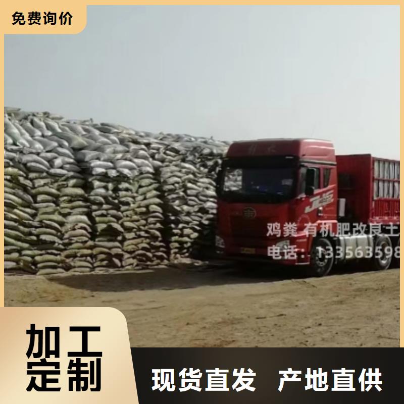 干雞糞有機肥改良果園土壤