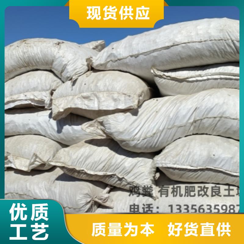五指山市干鸡粪施肥后看情况