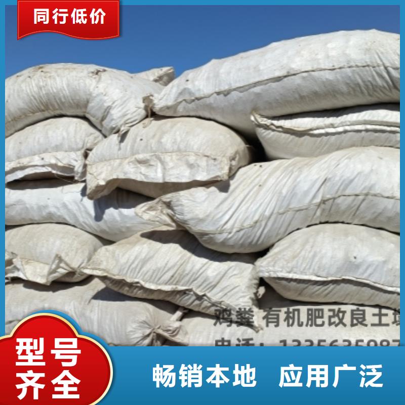 肥水鸡粪好品质看得见