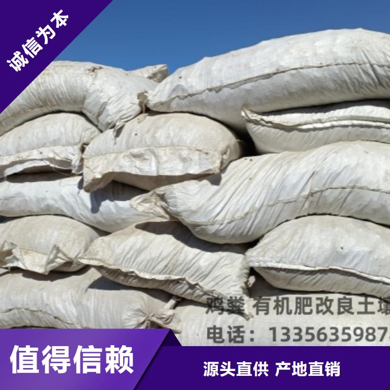 曬干雞糞有賣的嗎