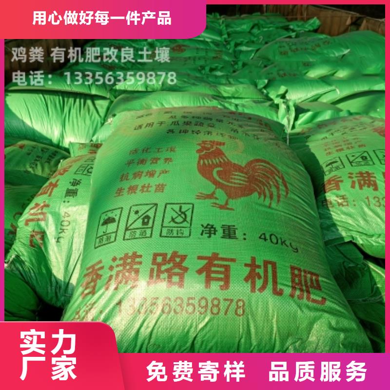 發(fā)酵雞糞破除土壤板結(jié)
