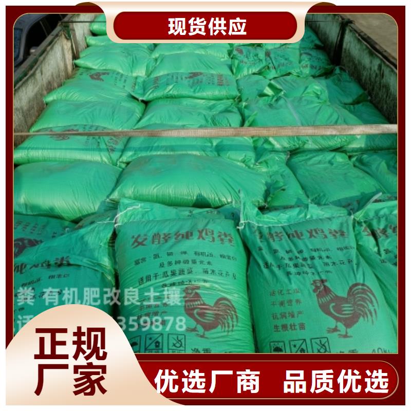 有機(jī)肥真正農(nóng)家肥