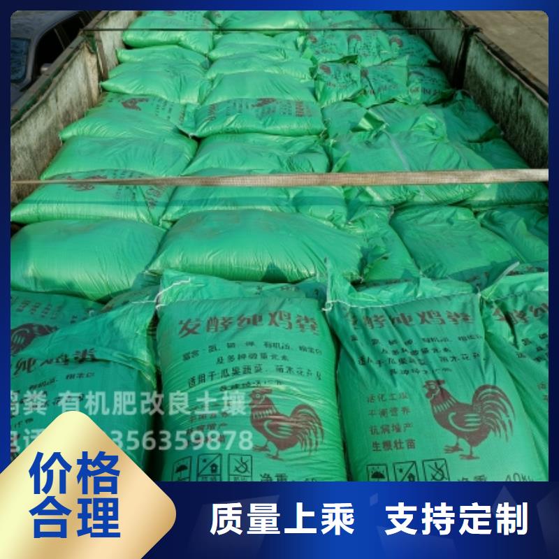 琼海市稻壳鸡粪使用方便肥效高