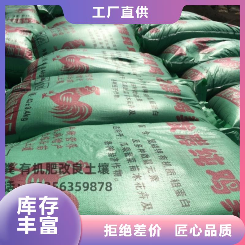 稻殼雞糞農(nóng)民