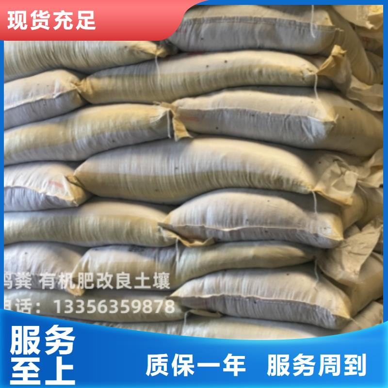 有机肥春耕必备农家肥