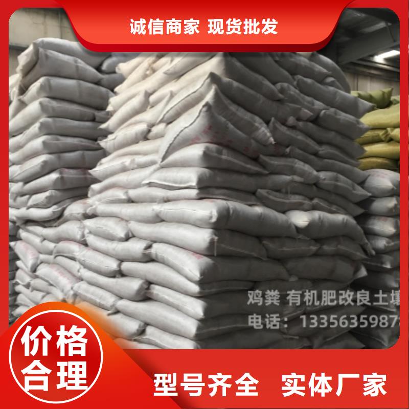 发酵羊粪高有机质