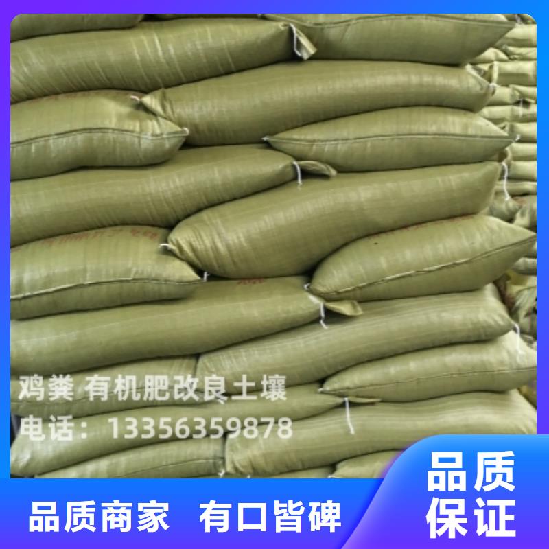 发酵鸡粪到哪里买
