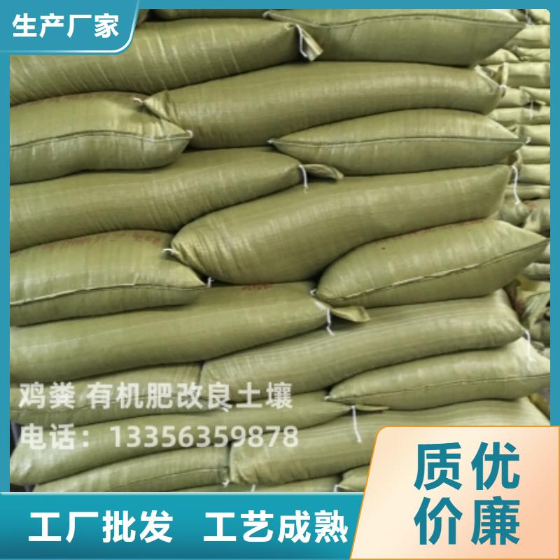 曬干雞糞農(nóng)肥使用說(shuō)明
