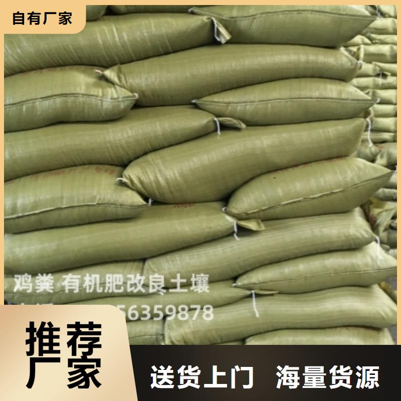 保亭縣發(fā)酵雞糞有貨
